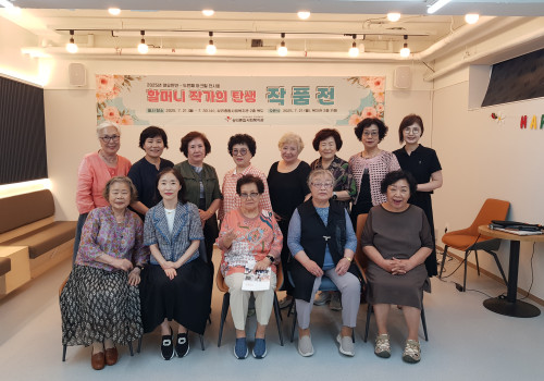 할머니작가의 탄생_두 번째 작품전